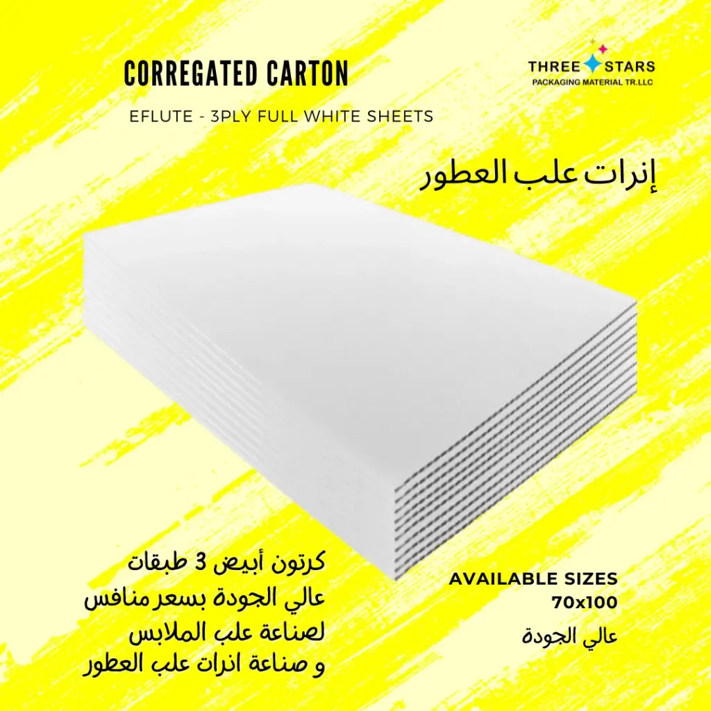 EFLUTE WHITE SHEETS (50 PCS)