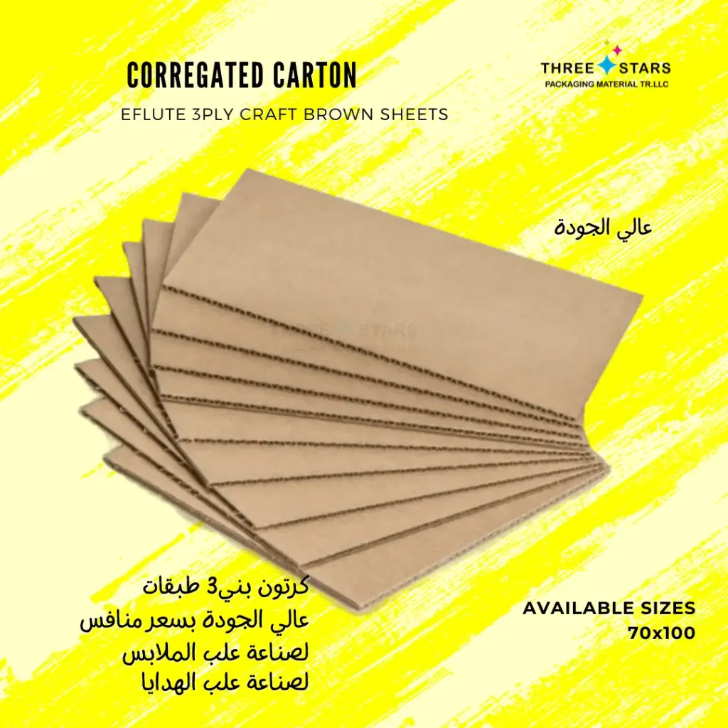 EFLUTE BROWN SHEETS (50 PCS)